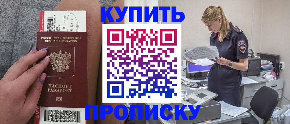 временная регистрация гарантия в Тихвине