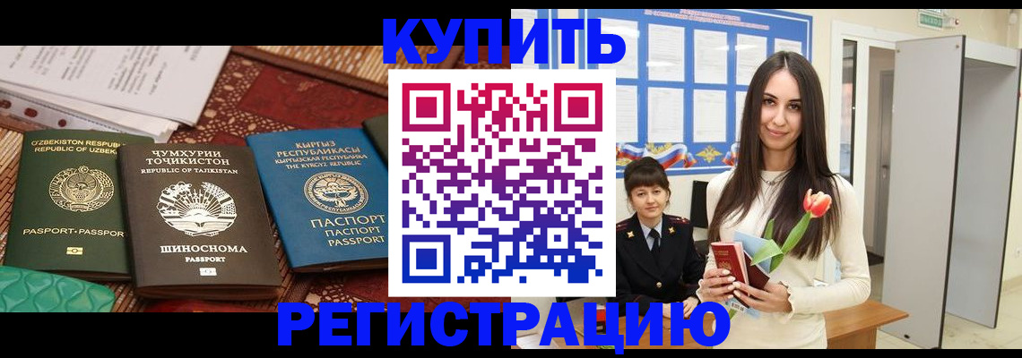 временная регистрация для всех в Тихвине
