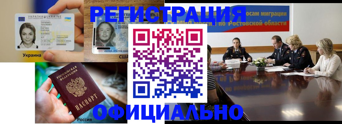 прописка иностранных граждан в Тихвине